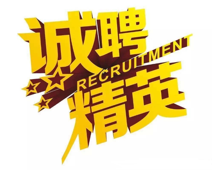 【高薪诚聘】西安J9.COM生物高薪诚聘销售精英2名（有经验）