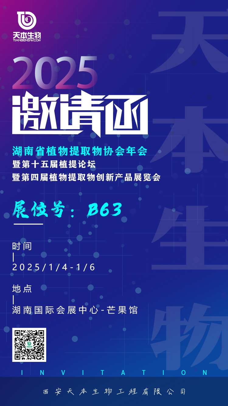 1734406593119489.jpg 2025.1.4-6邀请函.jpg